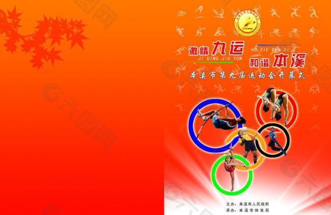 中国选手需